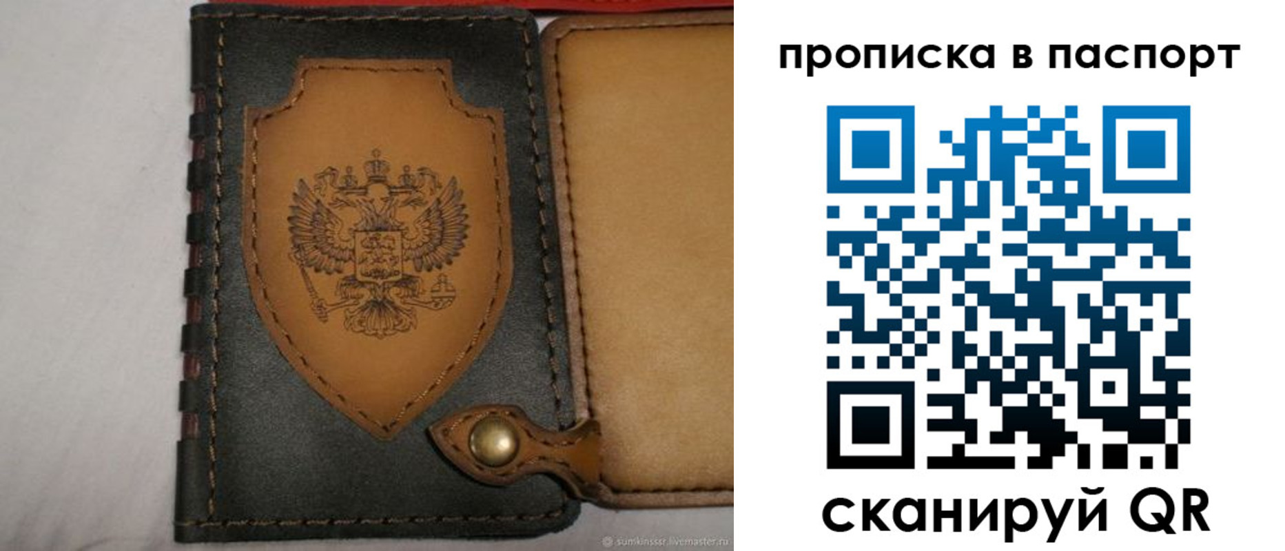 регистрация в Советске