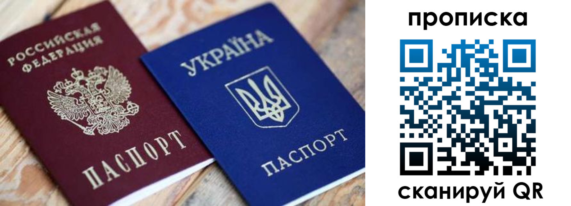 прописка поиск в Советске