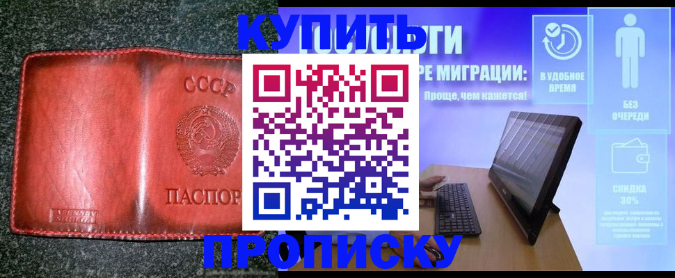 найти адрес прописки в Советске