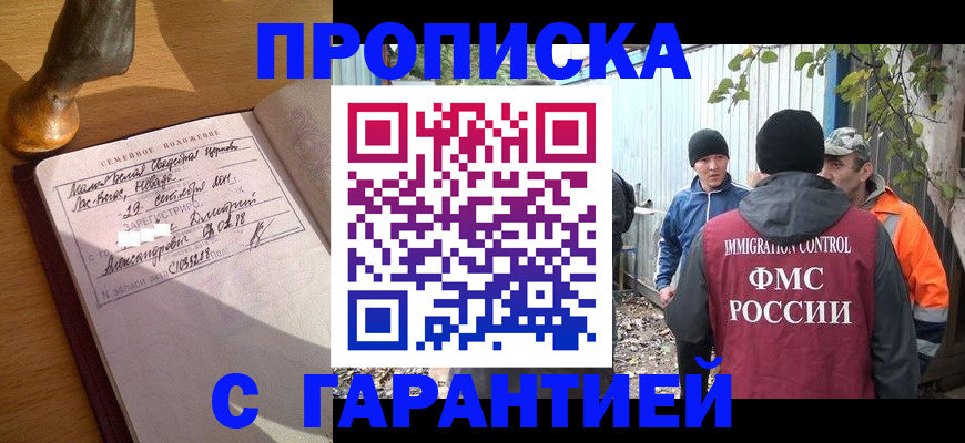 временная регистрация 2025 в Советске