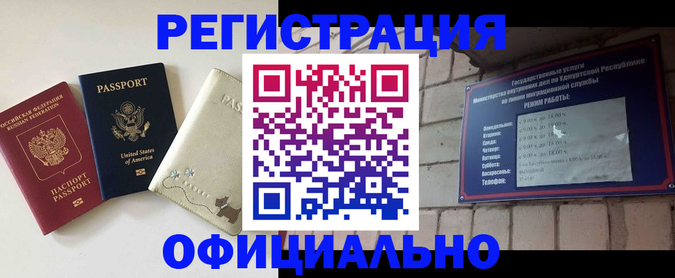 где прописаться в Советске