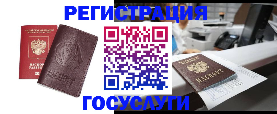 прописка для школы в Советске