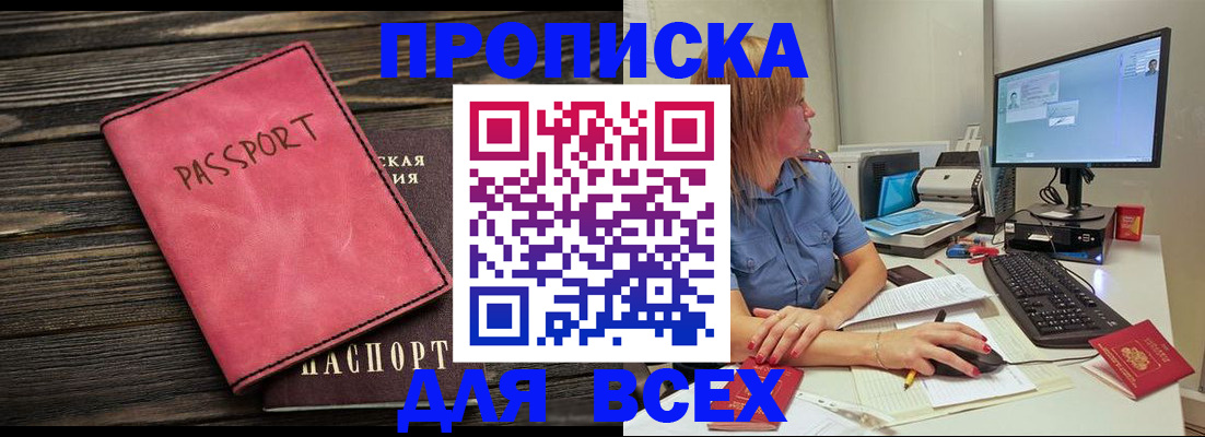 регистрация в Советске