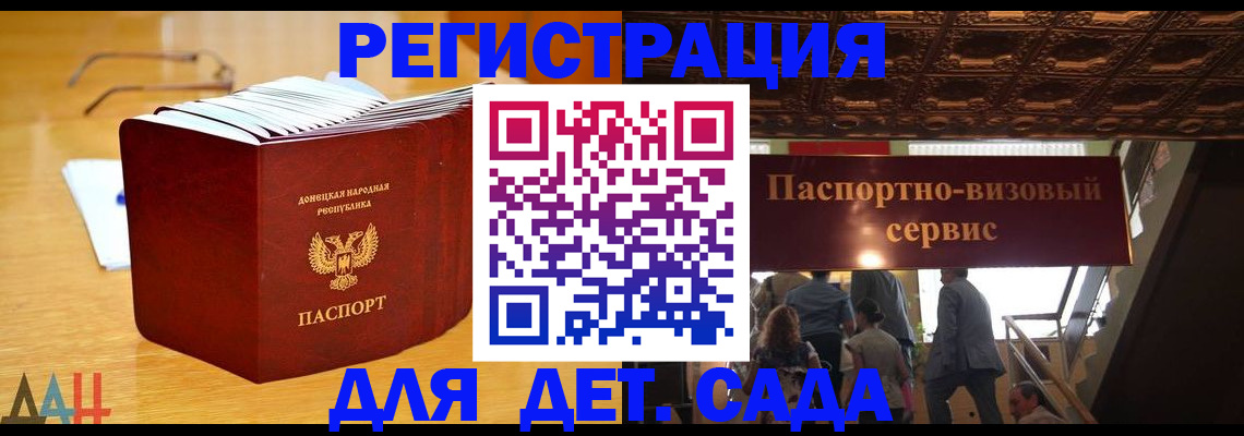 прописка ребенка в Советске